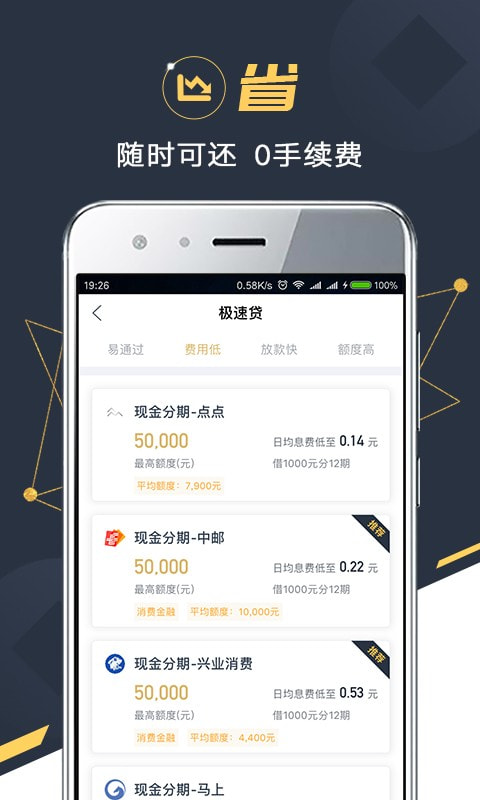 金融苑2024  v1.3.1图1