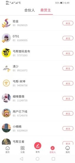 拾金寻物助手下载安装苹果版  v1.0.3图2