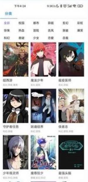 娇娇漫画免费版下载安装最新版本手机  v1.0.81图1