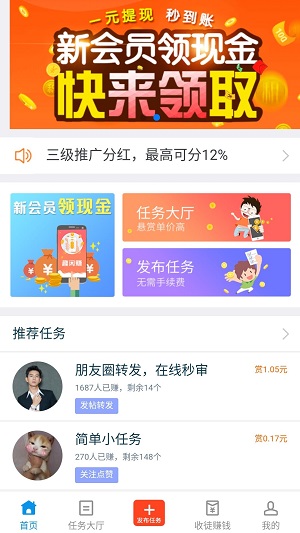 趣闲赚手机挣钱要下载各种软件  v1.5.8图3