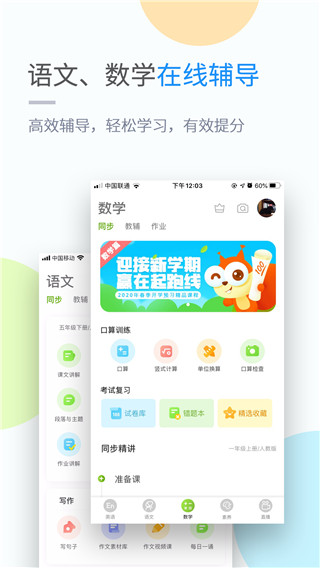 吉教乐学app下载安卓手机版