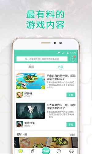 gg大玩家2018老版本  v6.1.950图3