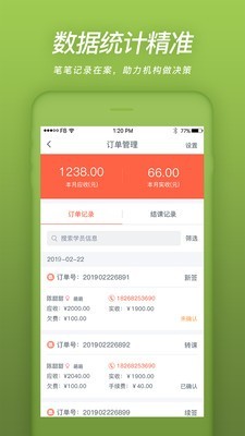 易知鸟最新版下载官网安装苹果版app