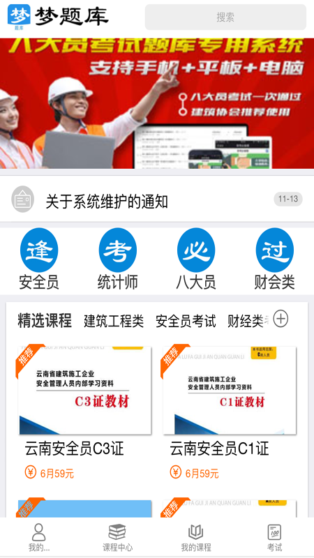 梦题库  v1.1图3