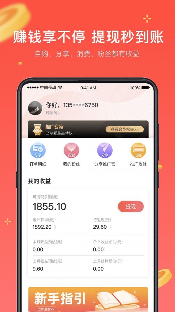 日语考级破解版最新版本  v1.5.9图4