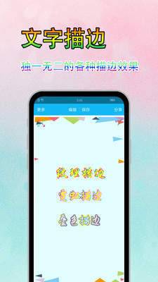 字体美化秀最新版下载安装  v6.7.3图3