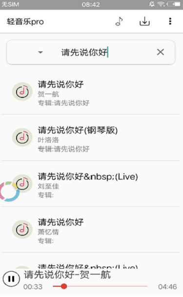 轻音乐app