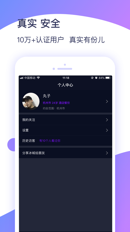 冰城新闻app下载安卓版安装苹果  v1.0.3图3