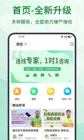 趣农天下  v2.6.82图3