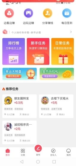 拾金app接单平台下载安装官网苹果  v1.0.3图3