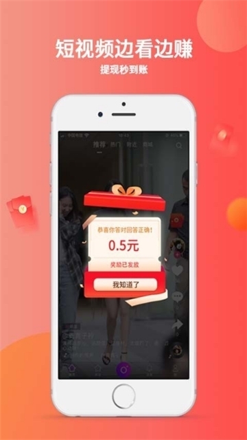 秘乐短视频2.0.9下载安装苹果版  v1.2.5图3