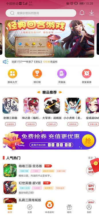 V游2024  v1.4.2图2