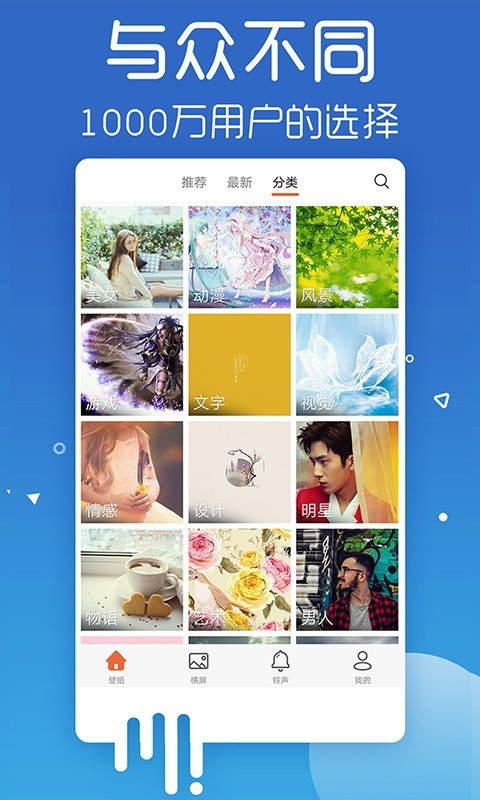 爱壁纸app官网下载安装最新版  v4.8.2图2