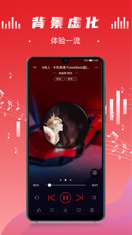 电音阁dj免费版下载安卓手机版安装  v3.0.4图1
