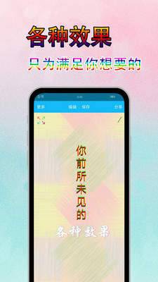 字体美化秀最新版下载安装  v6.7.3图2