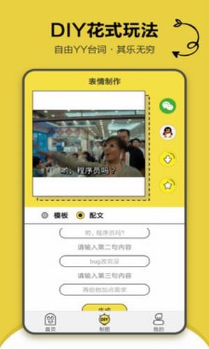 搞笑斗图表情包下载免费软件安装手机版本  v1.2.2图3