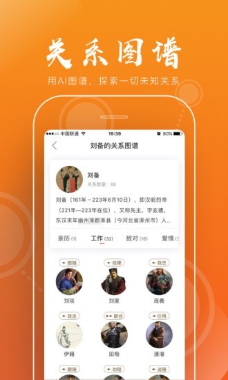 全历史网页官网  v1.5.2图2