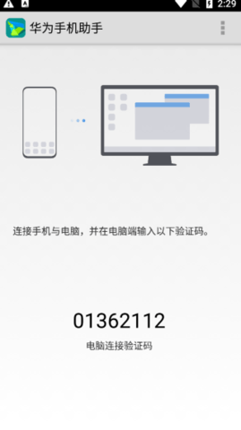 华为手机助手（HiSuite）  v11.0图2