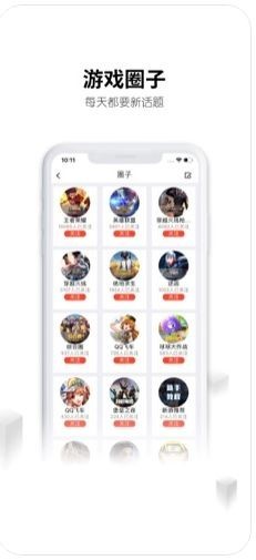 刀锋租号玩  v5.4.7图1