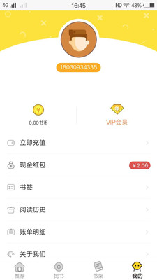 掌中阅读小说免费阅读下载安装最新版  v1.0图1