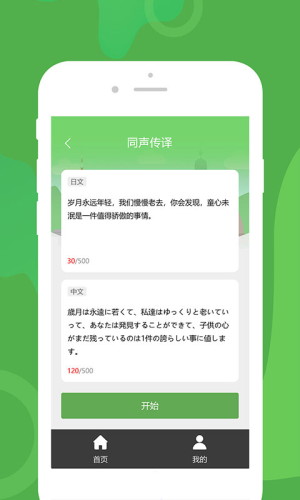 优学韩语翻译手机版下载官网免费安装  v1.0.1图2