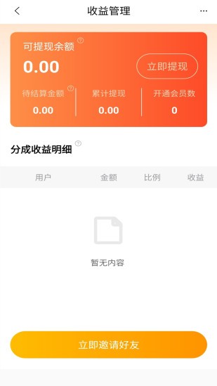 优题宝破解版免付费下载安装苹果  v1.0图3