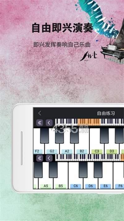 钢琴练习  v1.0.6图2