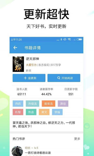 空白小说免费全文阅读下载安装手机版  v1.0.23图3