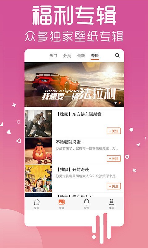 爱壁纸下载安装到手机  v4.8.2图3