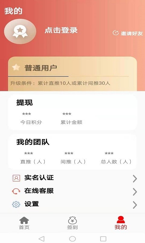 犇犇赚手机版  v2.0图1