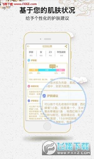 靓如颜  v1.0图2