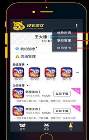 怪猫助手平台官网下载苹果  v3.1.9图3