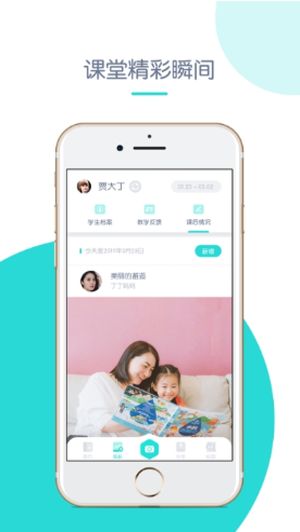 创奇教育app下载