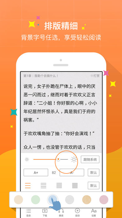 御书屋自由阅读在线阅读网站冷门小说笔趣WEB  v0.3.5图1