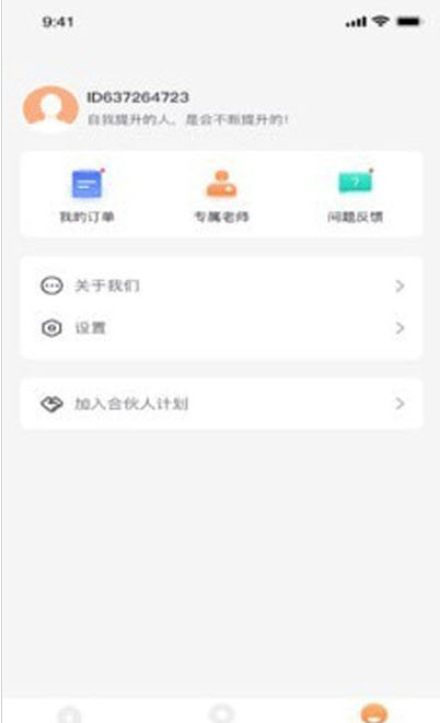 大学快学最新版  v1.0.0图3