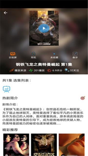 天府泰剧app官方下载最新  v1.0.2图3