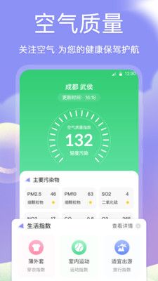 吉祥黄历  v3.0.0图2