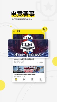 浩方电竞最新版下载安装苹果版  v1.0.0图2