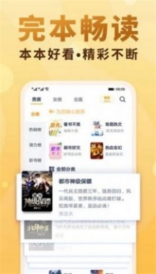 爱爱小说网最新版免费阅读下载安装  v3.33.00图2