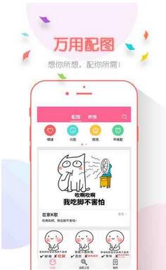 图个乐  v2.1.1图3