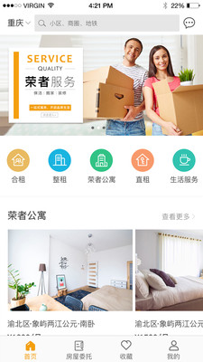 荣者公寓  v1.0.3图2