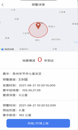 应急守护  v1.0.1图2