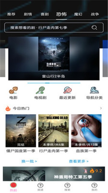 天府泰剧app  v1.0.2图1