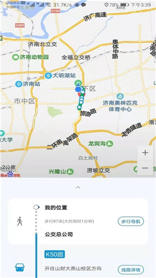 济南369出行app下载