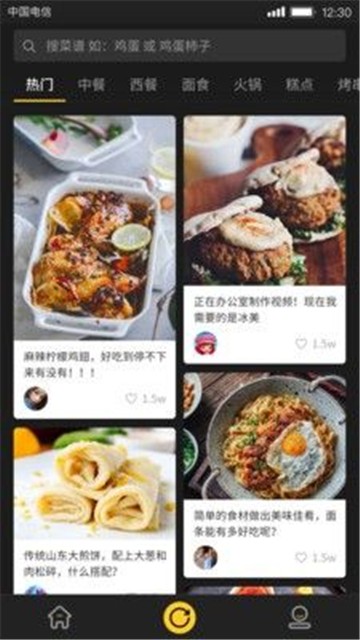 美食刷刷苹果版  v1.0.0图1