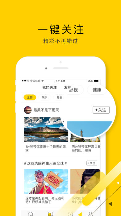 闲看视频最新版本下载安装  v1.2.4.1图2