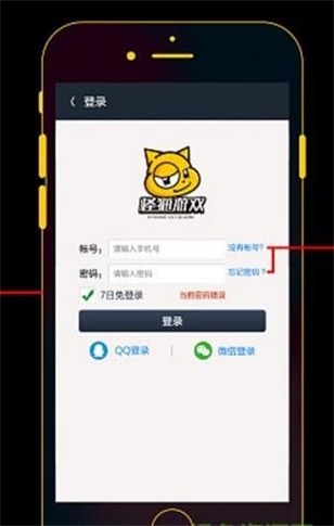 怪猫助手平台官网下载苹果版  v3.1.9图2