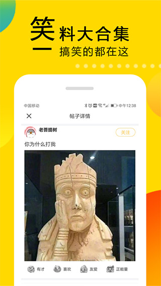 大笑话笑话大全在线收听下载最新版  v5.2图1