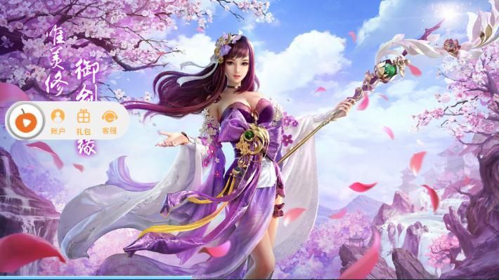 天空之城传  v1.9.1图1