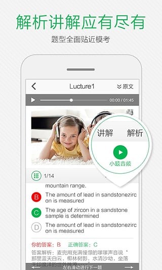 小马托福免费版下载安卓版苹果  v7.7.1图2